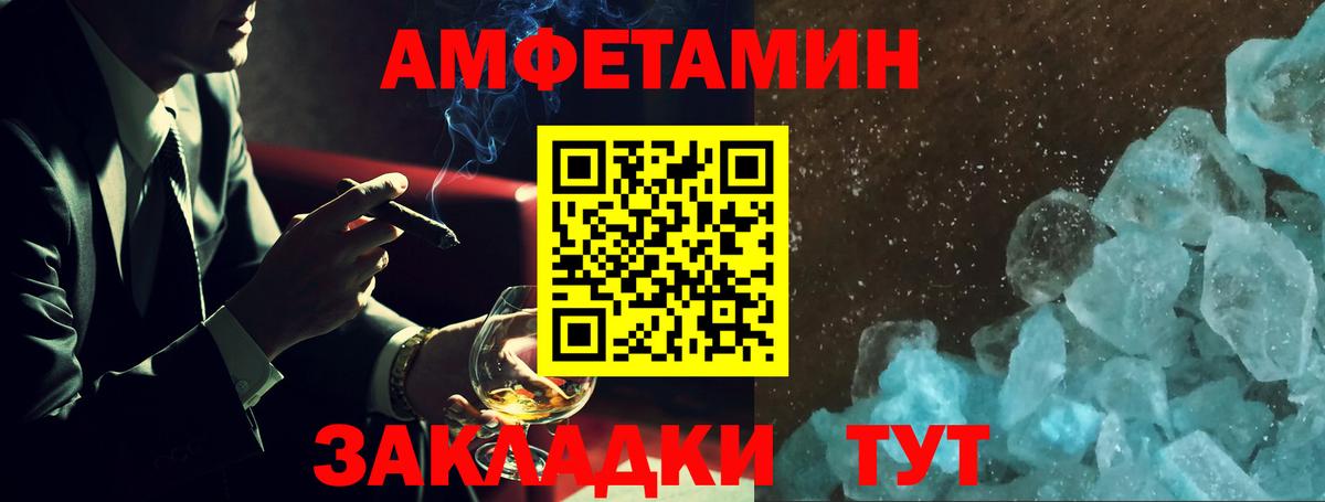 Амфетамин VHQ  Вход с VPN  Амфетамин  Amphetamine  Каменка 