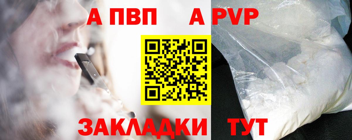 Alpha-PVP кристаллы Каменка