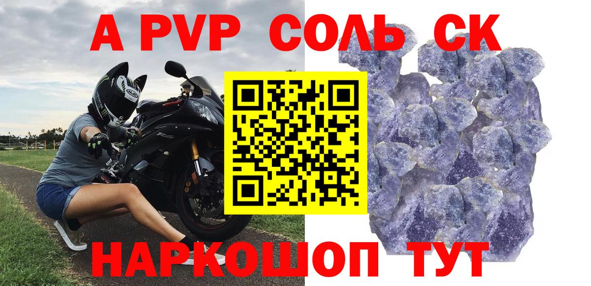 Каменка  A-PVP мука  A PVP  Вход с VPN 