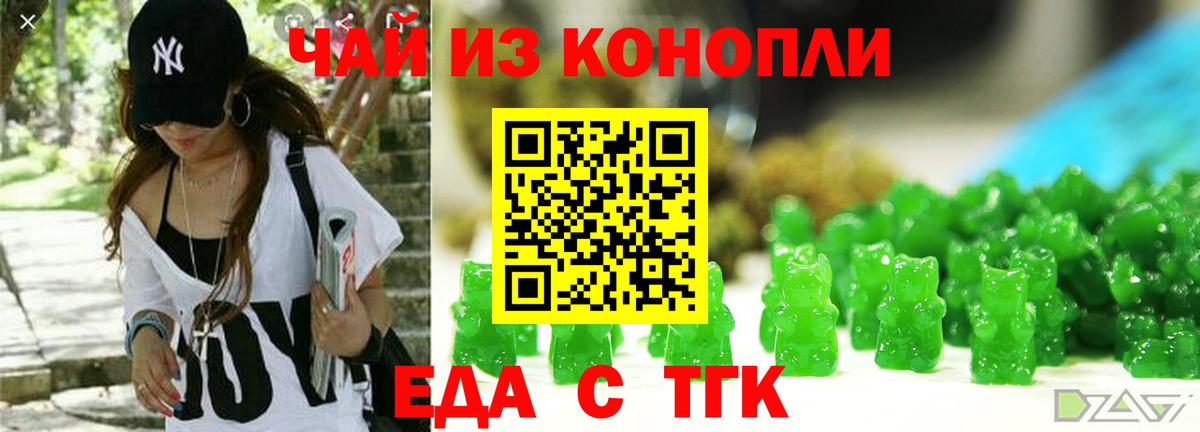 Каменка  Cannafood марихуана  Вход с VPN 