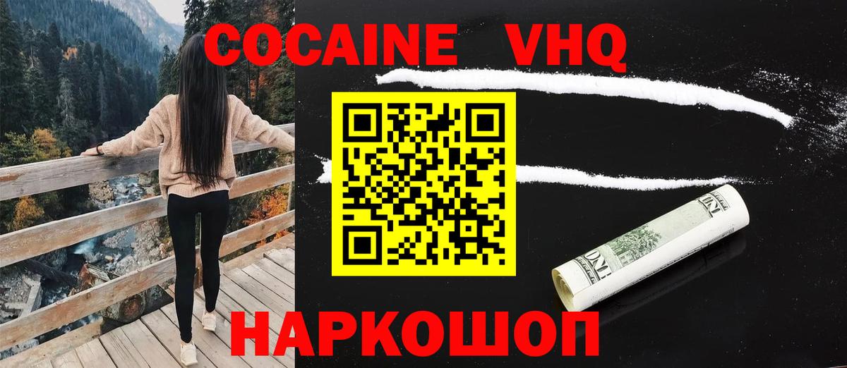 Cocaine Fish Scale Каменка