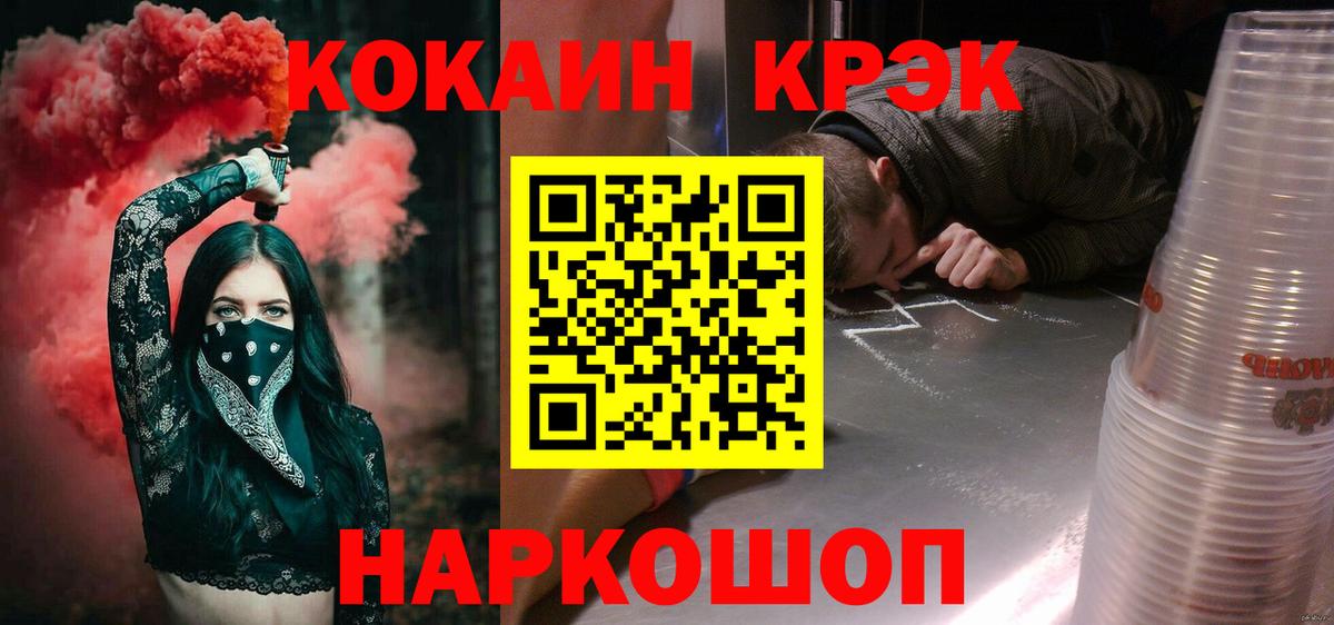 Каменка  COCAIN  Вход с VPN  COCAIN Перу 