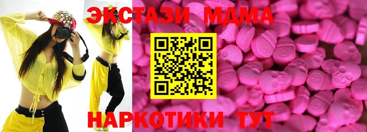 Экстази  Вход с VPN  Каменка  Ecstasy 250 мг  ЭКСТАЗИ 99% 