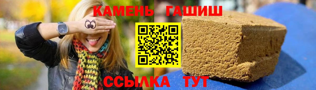 Гашиш ice o lator Каменка