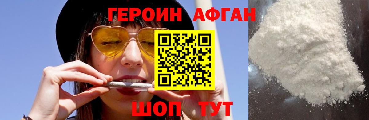 ГЕРОИН Heroin  ГЕРОИН  Каменка  Вход с VPN 