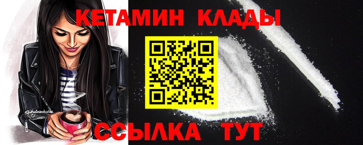 Кетамин ketamine  КЕТАМИН VHQ  Вход с VPN  Каменка 