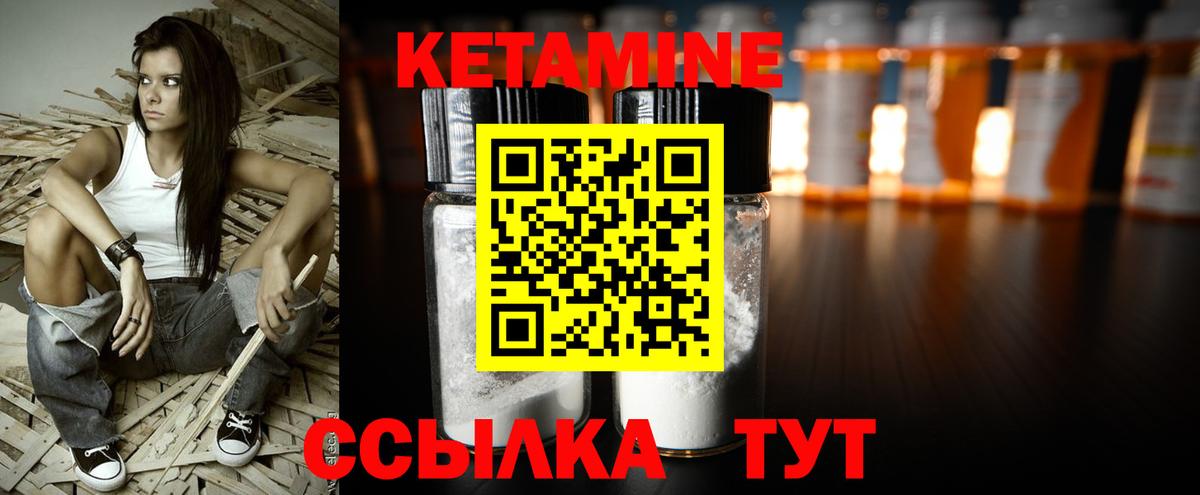 Кетамин VHQ Каменка