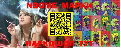 марки nbome Краснознаменск
