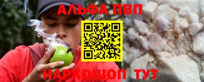 ALPHA-PVP Краснодар