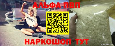 ALPHA-PVP Краснодар