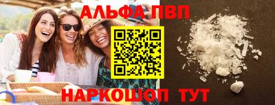 ALPHA-PVP Краснодар