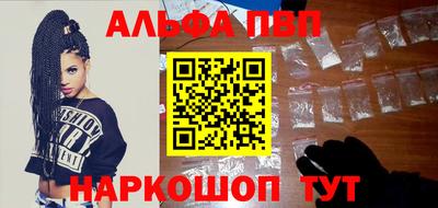ALPHA-PVP Краснодар
