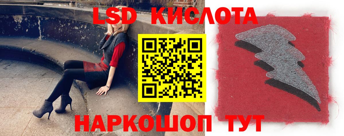 ЛСД экстази кислота  Вход с VPN  Каменка 