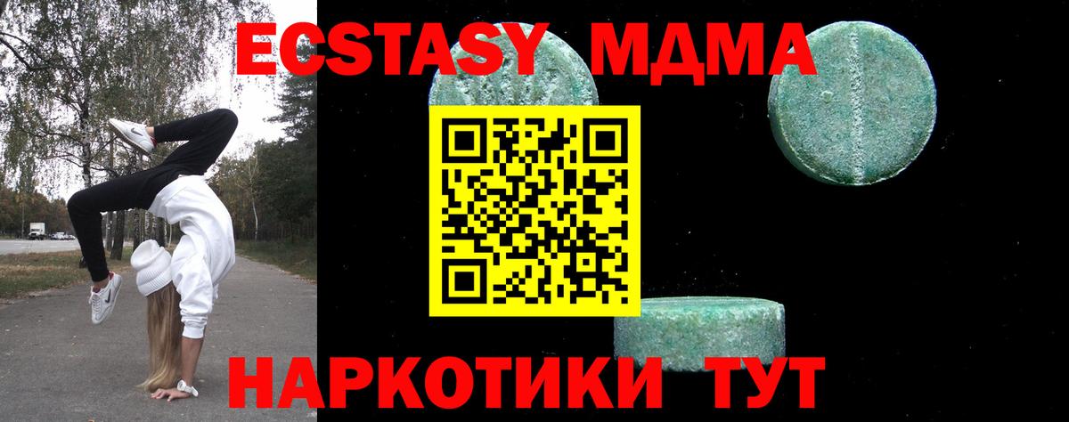 МДМА молли  Вход с VPN  МДМА кристаллы  MDMA  Каменка 