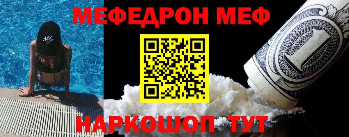 Мефедрон мяу мяу  Вход с VPN  МЕФ  Каменка  купить наркотики цена  Меф кристаллы 
