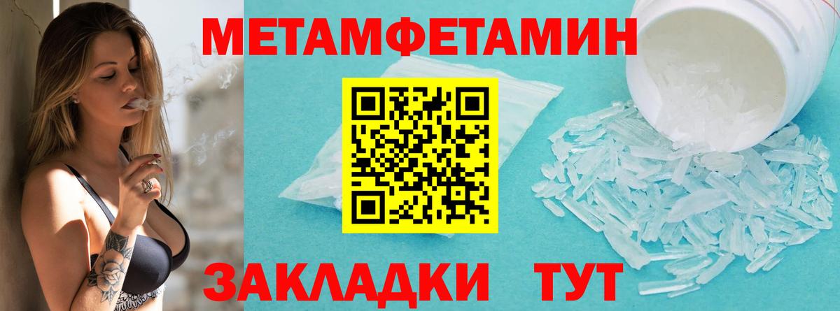 Первитин мет Каменка
