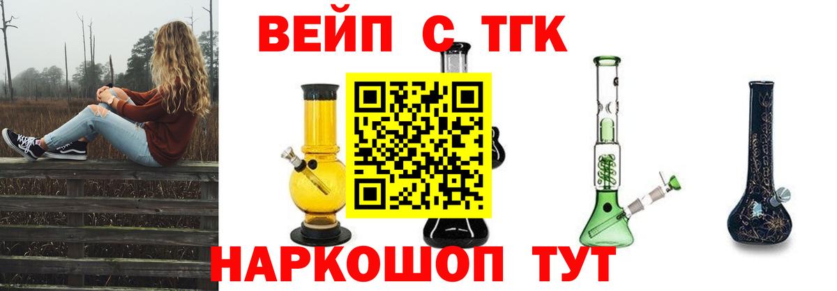 Дистиллят ТГК концентрат  Дистиллят ТГК вейп с тгк  Каменка  Вход с VPN 